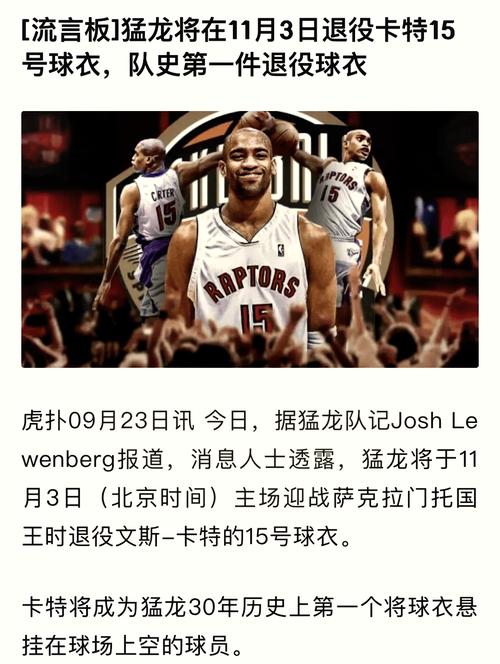 猛龙球队全部名单,猛龙球员名单最新-第4张图片-无暮网 猛龙球队全部名单,猛龙球员名单最新-第4张图片-无暮网