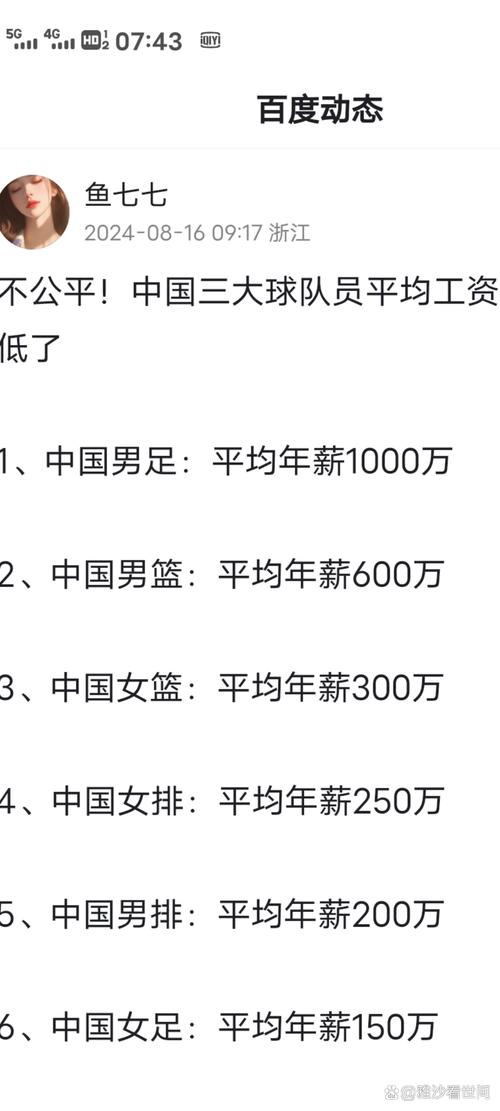 为什么球类运动员的年薪都很高,为什么足球运动员工资比篮球运动员高-第6张图片-无暮网