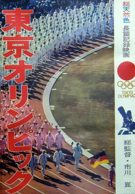 日本举行过几次奥运会?(日本已经举行了多少次奥运会)-第5张图片-无暮网 日本举行过几次奥运会?(日本已经举行了多少次奥运会)-第5张图片-无暮网