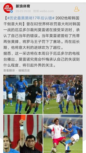 2002年世界杯韩国黑哨几次（2002年世界杯韩国黑哨裁判）-第5张图片-无暮网