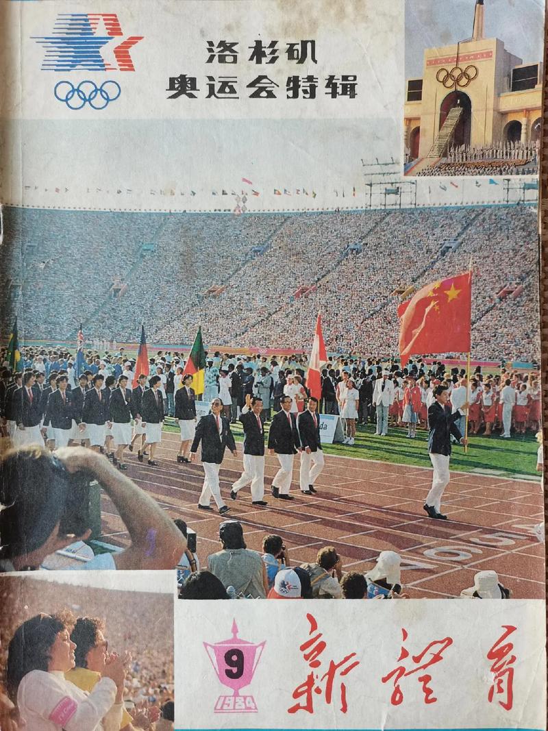 1984年的奥运会在哪里举行,1984年的奥运会在哪里举行的-第1张图片-无暮网