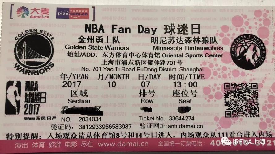 nba火箭主场门票多少钱（火箭主场球馆）-第1张图片-无暮网
