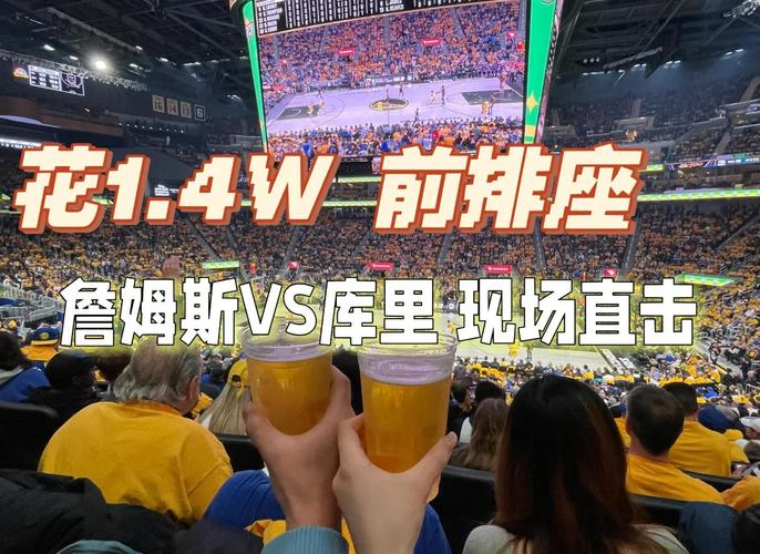 nba火箭主场门票多少钱（火箭主场球馆）-第3张图片-无暮网
