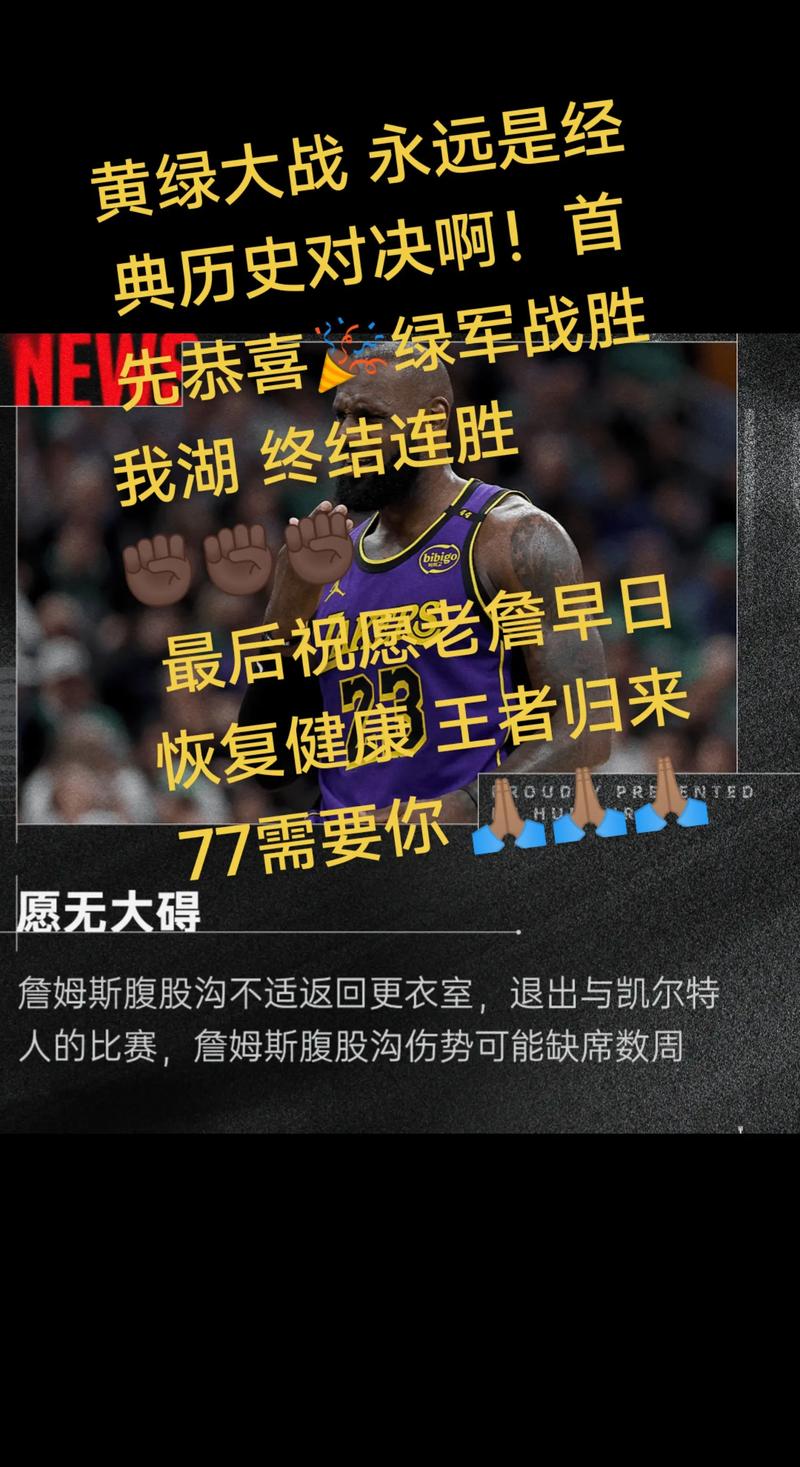 湖人休赛期如何补强,湖人休赛期补强警钟敲响-第1张图片-无暮网