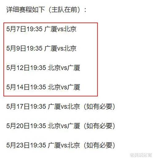 2022cba总决赛赛程安排,2022cba总决赛打几场-第1张图片-无暮网