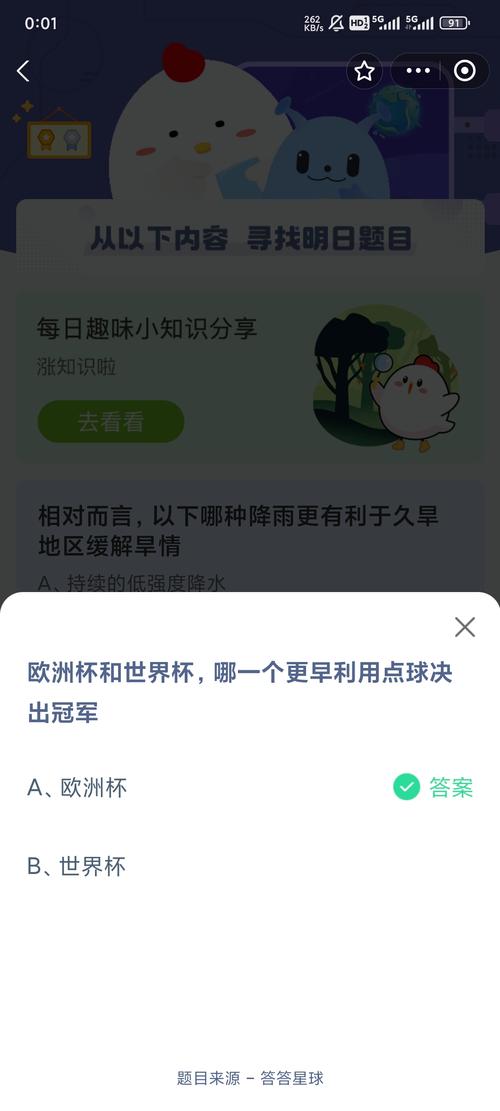 世界杯和欧洲杯的时间（世界杯和欧洲杯举办时间）-第3张图片-无暮网