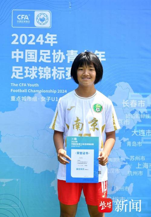 东亚足球锦标赛女足名单,东亚足球锦标赛女足名单最新-第2张图片-无暮网 东亚足球锦标赛女足名单,东亚足球锦标赛女足名单最新-第2张图片-无暮网