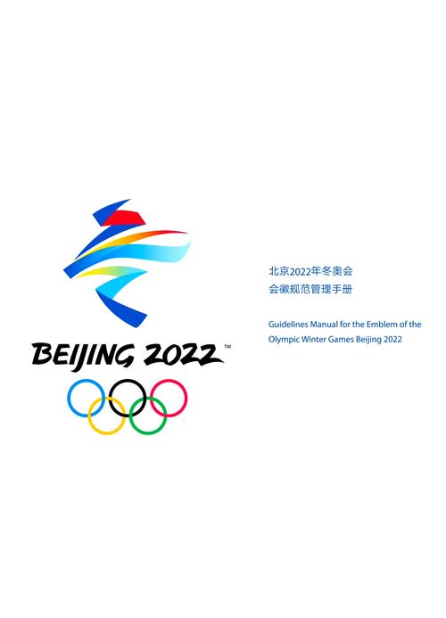 2022年冬奥会五环代表什么,2022年冬奥会五环的意义-第5张图片-无暮网 2022年冬奥会五环代表什么,2022年冬奥会五环的意义-第5张图片-无暮网