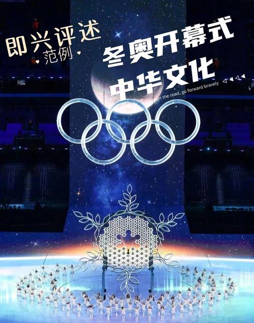 今年的冬奥会什么时候开始（今年冬奥会什么时候结束）-第7张图片-无暮网