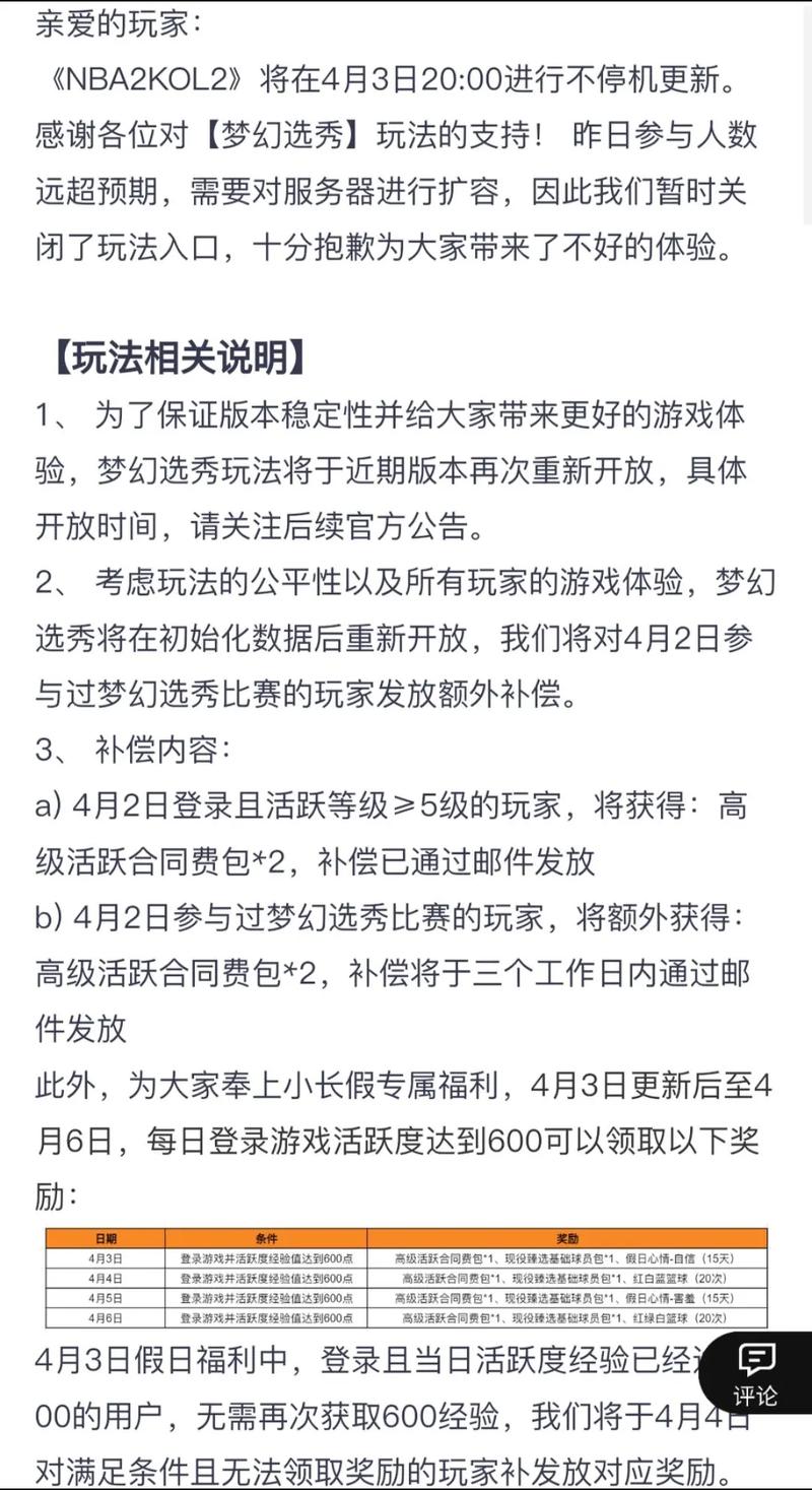 nba选秀大会什么时候举行2021（nba选秀大会百度百科）-第5张图片-无暮网