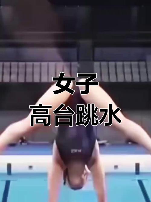 第几届奥运会跳水被列入比赛项目（跳水奥运会几轮）-第2张图片-无暮网