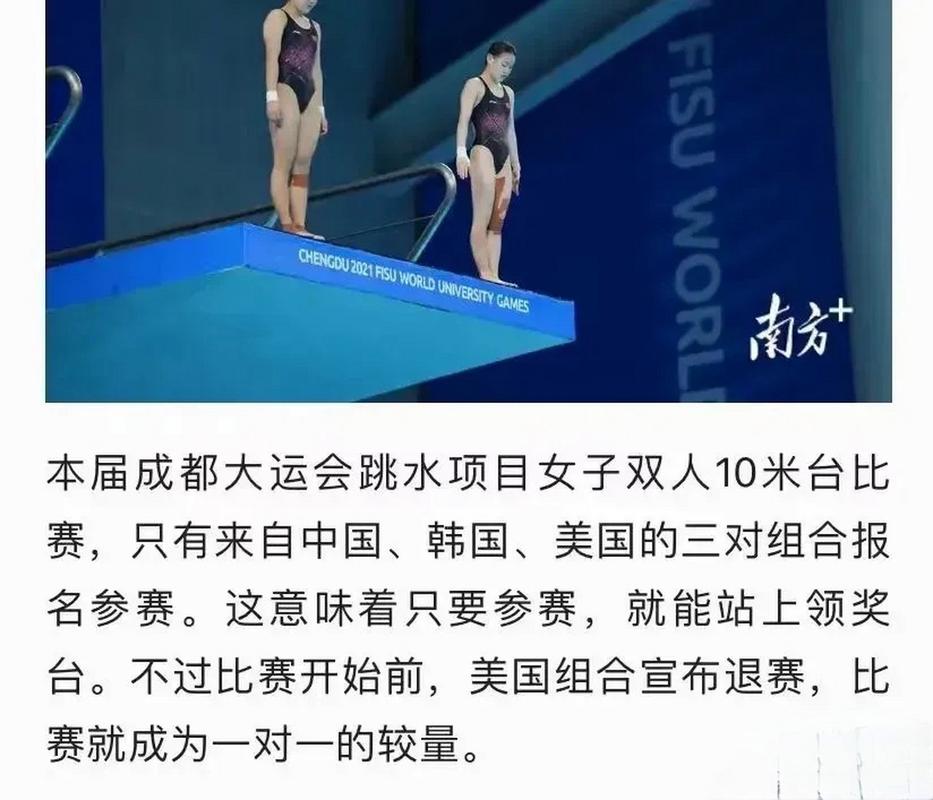 第几届奥运会跳水被列入比赛项目（跳水奥运会几轮）-第6张图片-无暮网