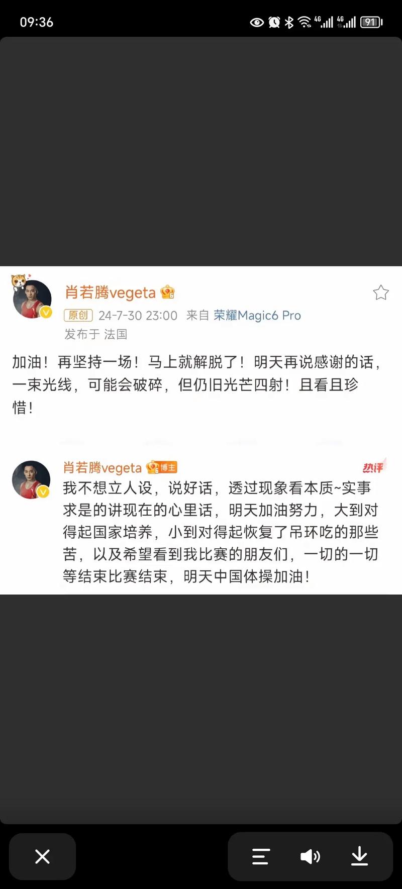 男子体操全能金牌争议,男子体操全能奖牌-第5张图片-无暮网