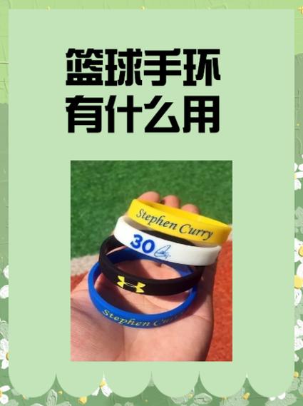 怎么判断篮球手环是否正品（怎么看篮球手环是真的还是假的）-第3张图片-无暮网