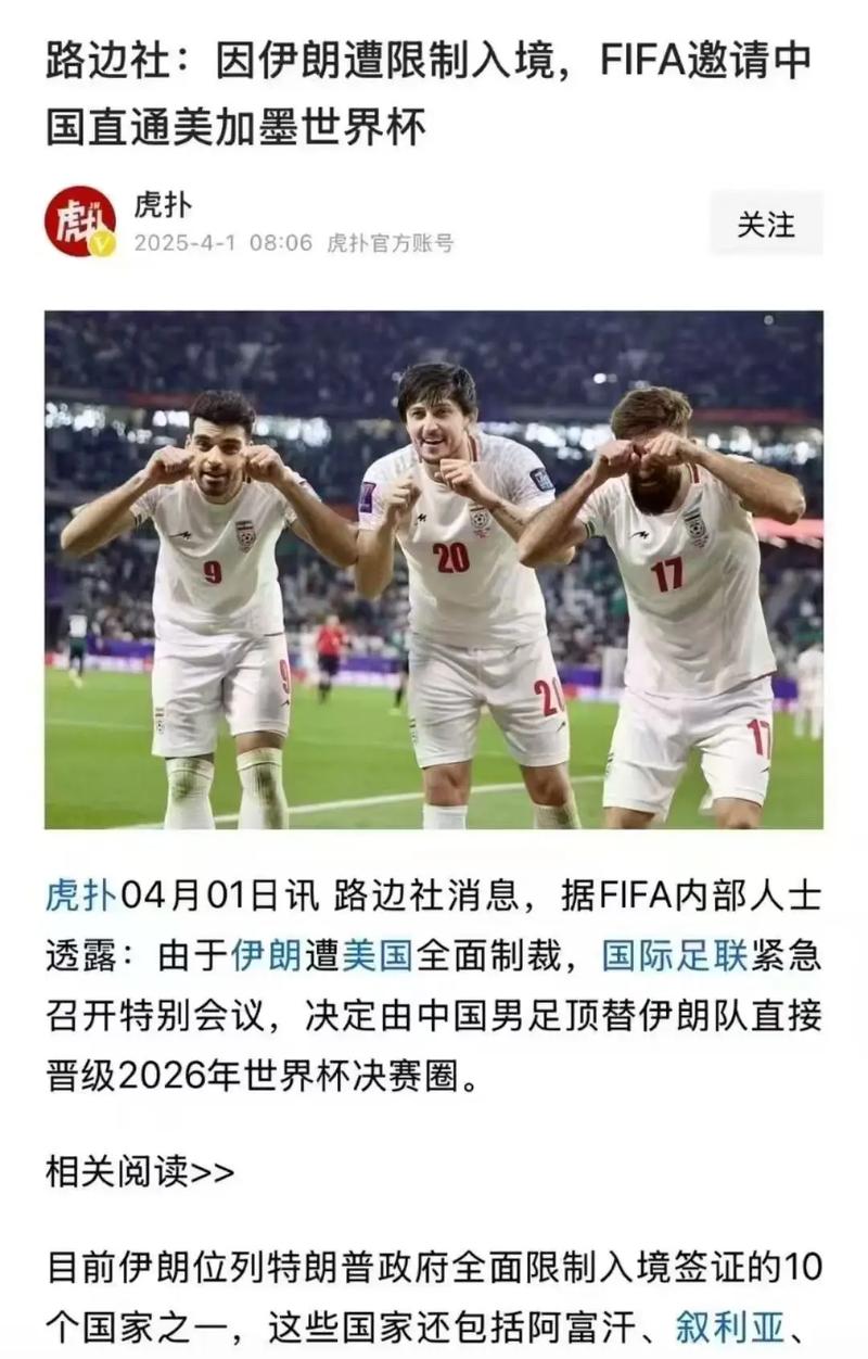 世界杯扩军中国能进吗（世界杯扩军名额）-第3张图片-无暮网