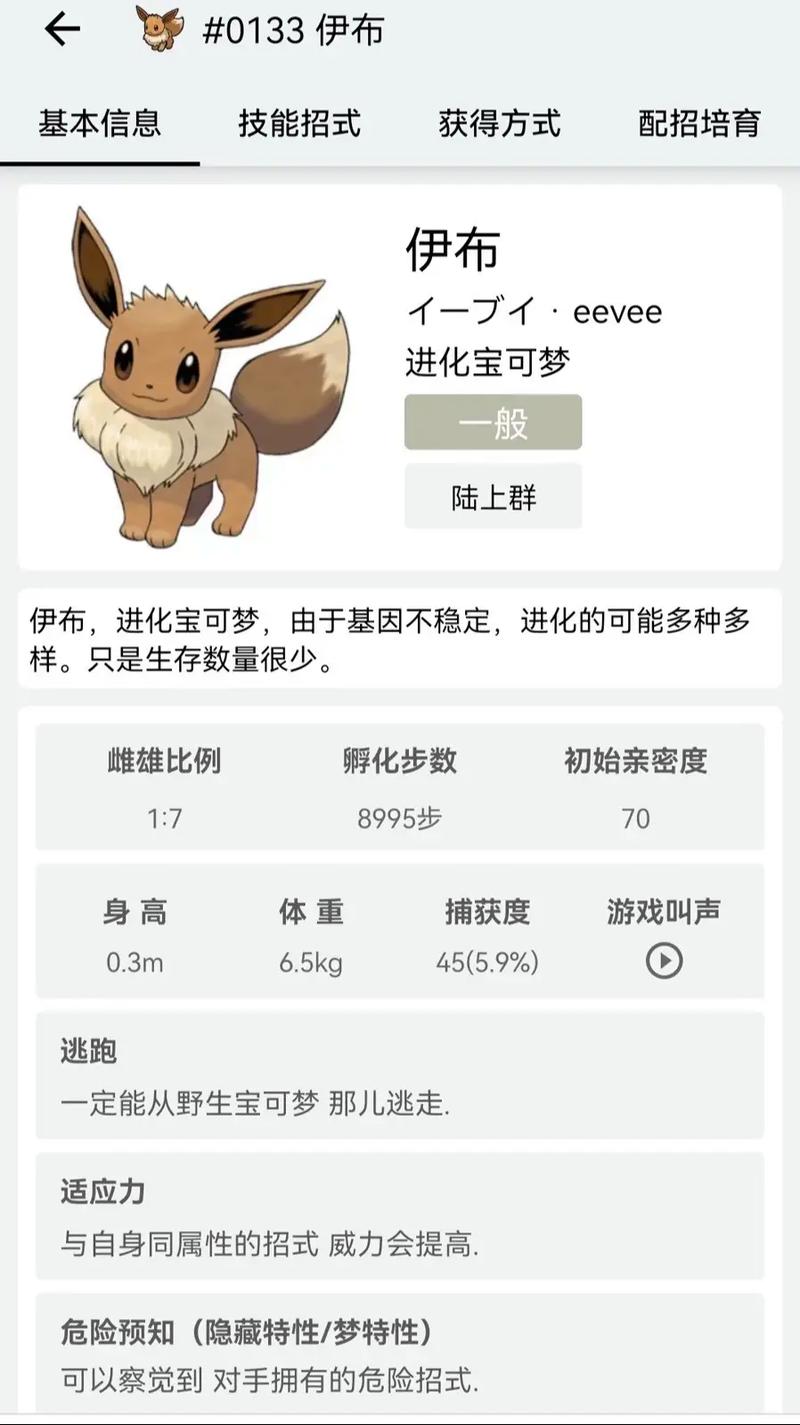 伊布怎么进化（伊布怎么进化成火伊布）-第1张图片-无暮网