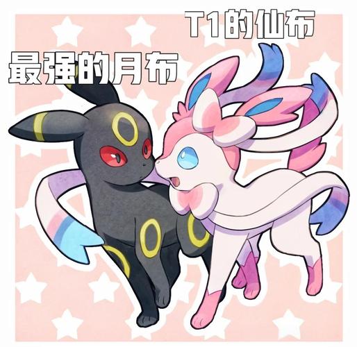 伊布怎么进化（伊布怎么进化成火伊布）-第5张图片-无暮网