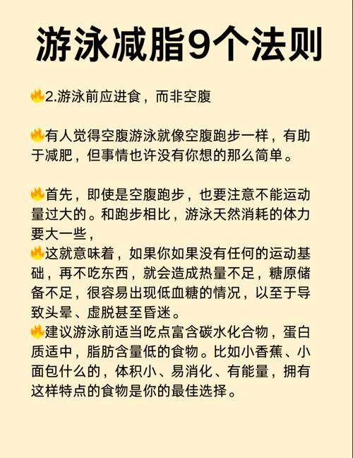 游泳能减肥吗,游泳能减肥吗肚子能变小吗-第6张图片-无暮网 游泳能减肥吗,游泳能减肥吗肚子能变小吗-第6张图片-无暮网