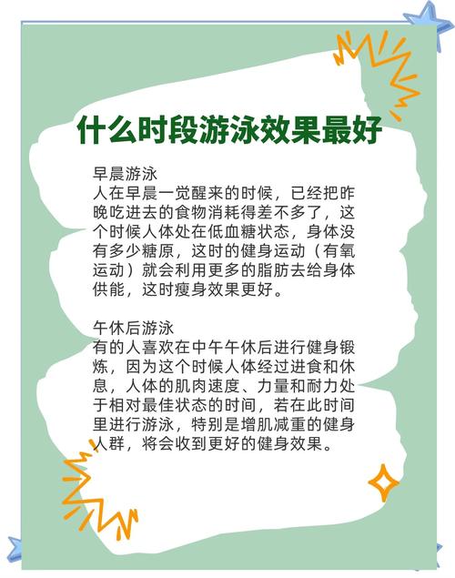 游泳能减肥吗,游泳能减肥吗肚子能变小吗-第7张图片-无暮网 游泳能减肥吗,游泳能减肥吗肚子能变小吗-第7张图片-无暮网
