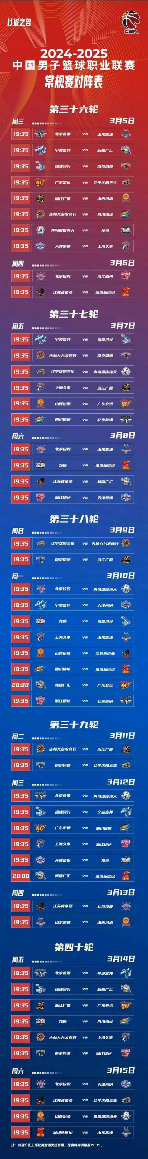 cba啥时候开赛,cba何时开赛?