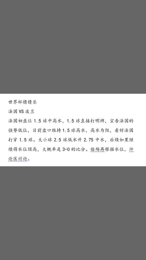 足球比赛怎么押注,足球押注用哪个app-第2张图片-无暮网 足球比赛怎么押注,足球押注用哪个app-第2张图片-无暮网