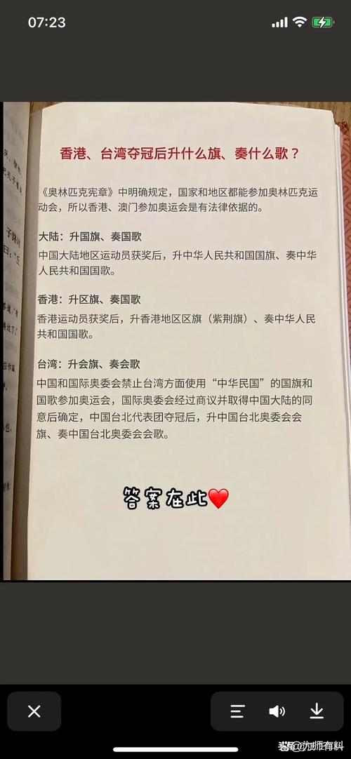 香港奥运会冠军放什么国歌（香港奥运夺冠放国歌）