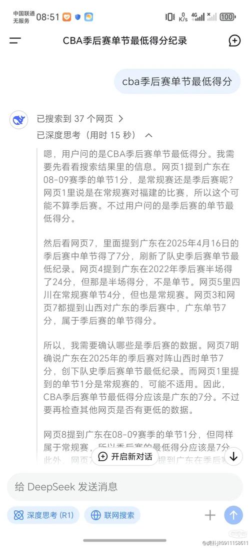 cba单场最少得分(cba单场得分最低)-第4张图片-无暮网 cba单场最少得分(cba单场得分最低)-第4张图片-无暮网