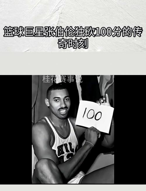 张伯伦历史交易数据,张伯伦场均上场时间-第2张图片-无暮网