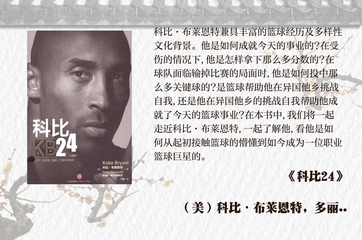 科比哪一年入选名人堂,科比入选名人堂具体时间-第5张图片-无暮网 科比哪一年入选名人堂,科比入选名人堂具体时间-第5张图片-无暮网