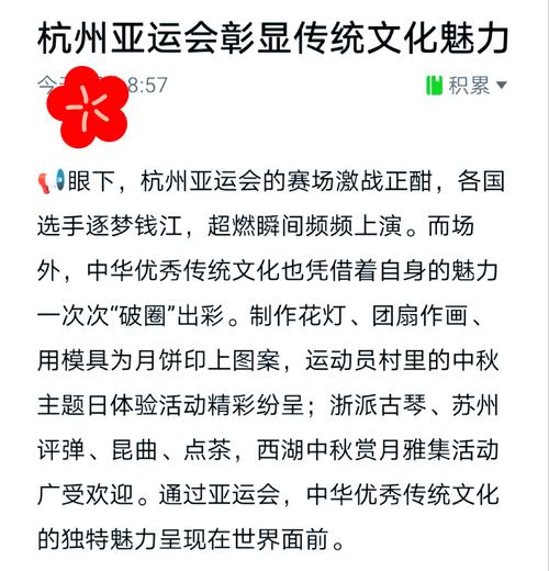中国亚运会为什么这么强,2022年亚运会为什么不是在一线城市-第4张图片-无暮网