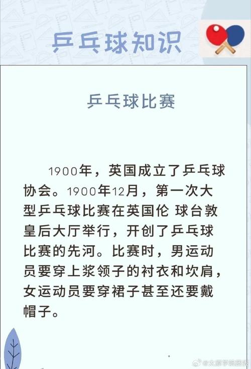 乒乓球为啥是中国国球（乒乓球为何称为中国国球）-第4张图片-无暮网