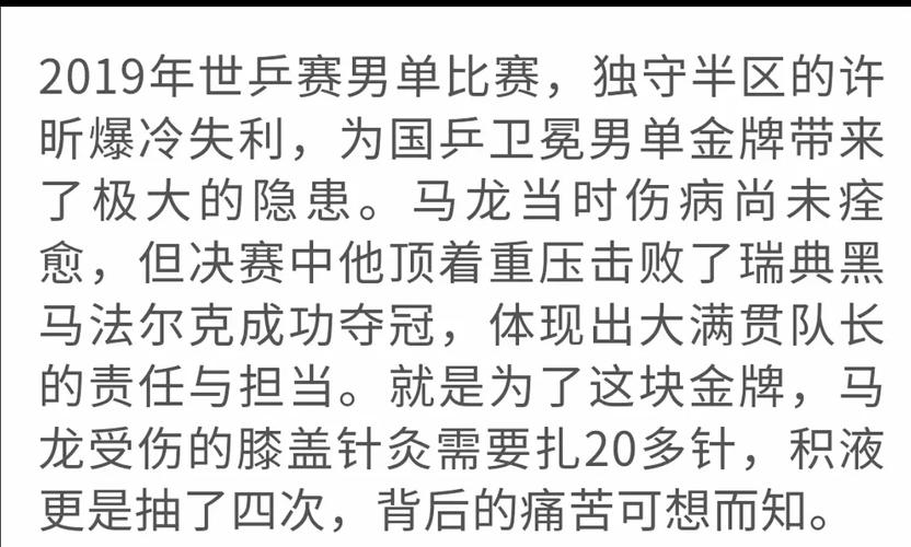 乒乓球为啥是中国国球（乒乓球为何称为中国国球）-第5张图片-无暮网
