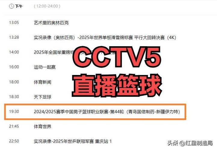 cctv5nba还能看吗（cctv5以后还能看nba吗）-第4张图片-无暮网