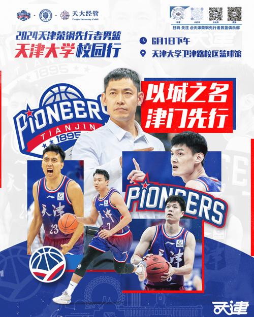 南京vs天津cba（天津vs江苏cba）-第2张图片-无暮网