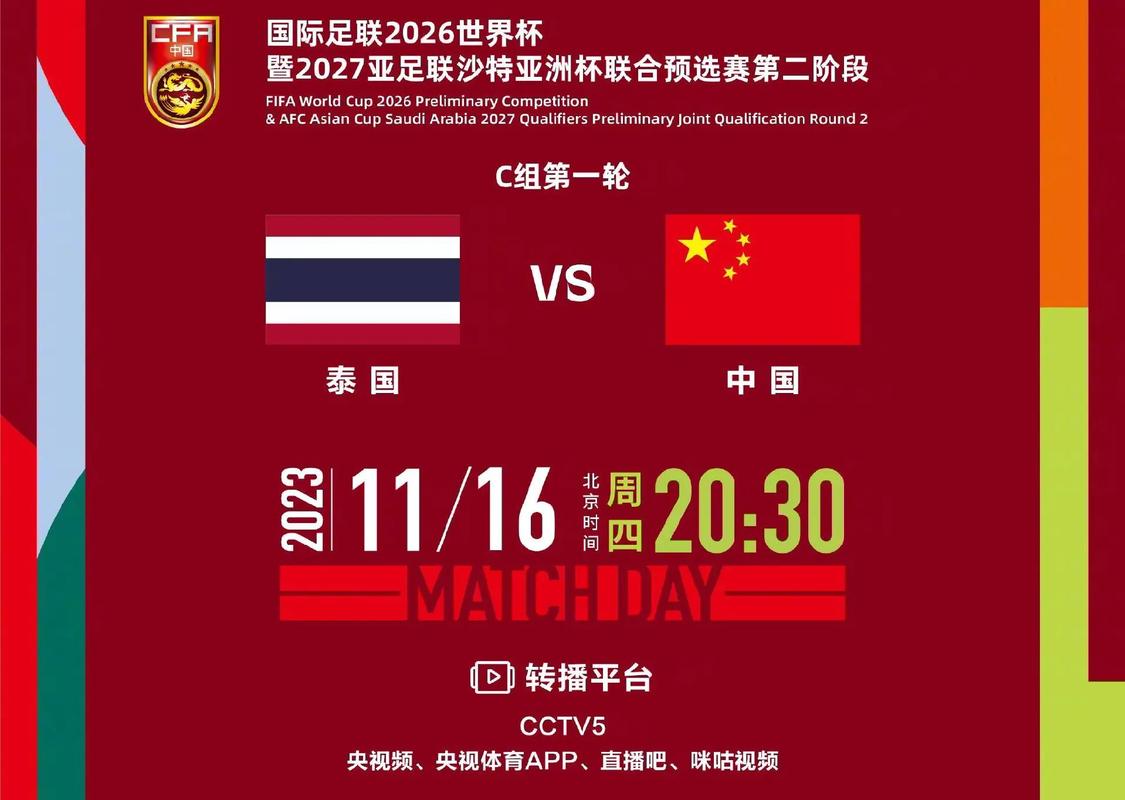 今天晚上足球哪个队（今晚足球哪个队对哪个队）
