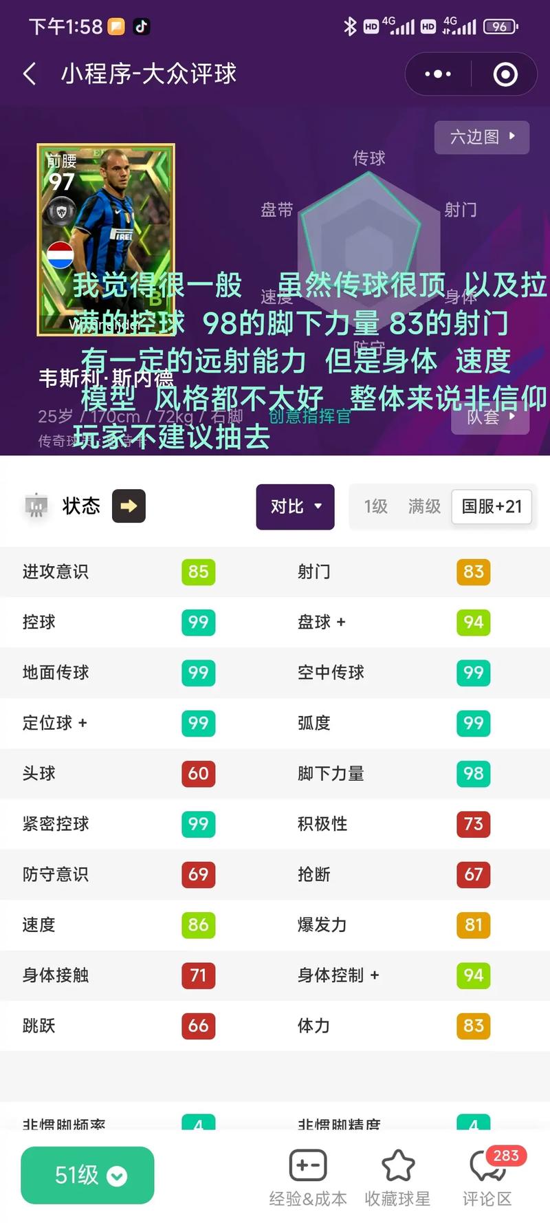实况足球19贝克汉姆刷什么技能,实况足球手游19岁贝克汉姆-第5张图片-无暮网