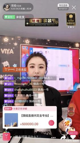 薇娅直播卖火箭是怎么回事（薇娅 直播卖火箭）-第3张图片-无暮网