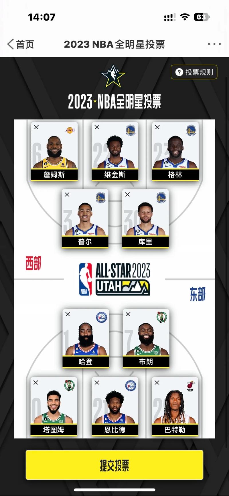 nba全明星在哪儿投票(nba全明星在哪儿投票的)-第8张图片-无暮网 nba全明星在哪儿投票(nba全明星在哪儿投票的)-第8张图片-无暮网