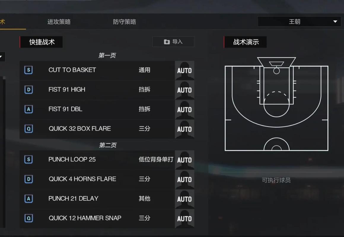 nba2kol2怎么变向过人,nba2kol2变向教学-第2张图片-无暮网
