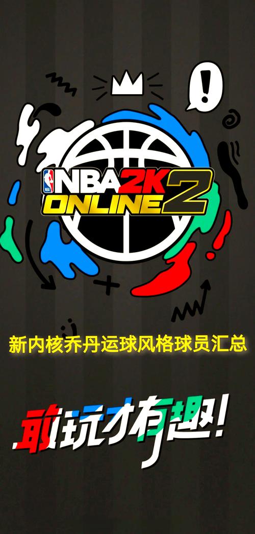 nba2kol2怎么变向过人,nba2kol2变向教学-第4张图片-无暮网