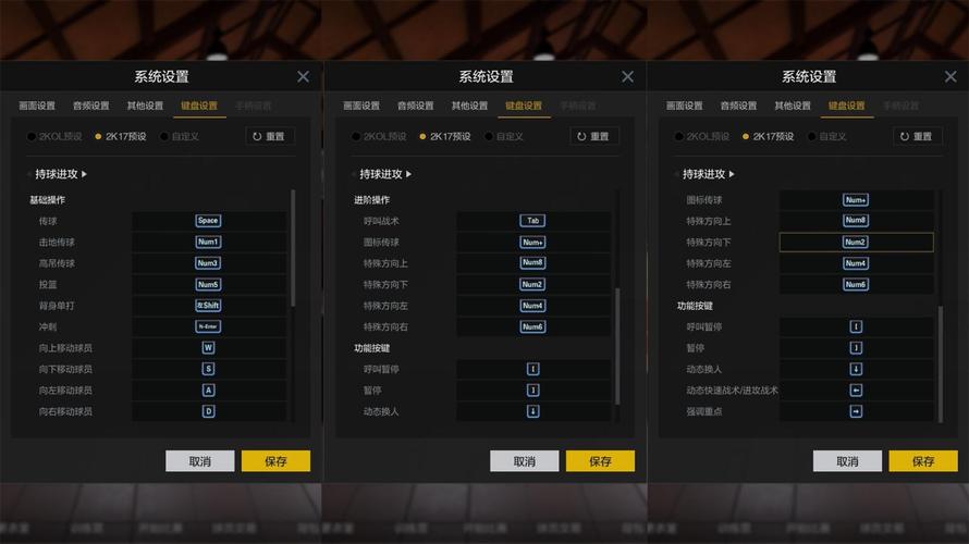 nba2kol2怎么变向过人,nba2kol2变向教学-第5张图片-无暮网