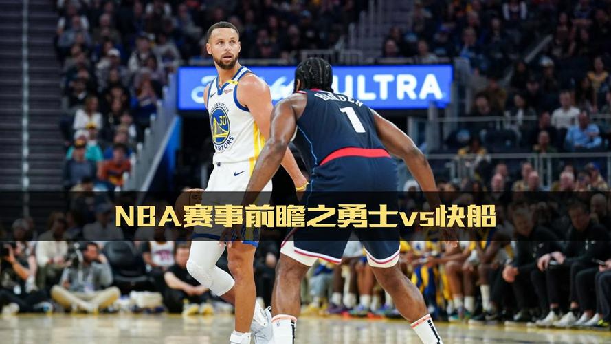 快船vs勇士名单(快船vs勇士比赛回放)-第3张图片-无暮网 快船vs勇士名单(快船vs勇士比赛回放)-第3张图片-无暮网