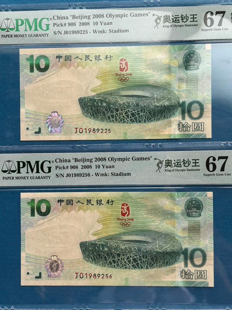 10元奥运纪念钞最新费用(十元的奥运纪念币最新费用表)-第5张图片-无暮网 10元奥运纪念钞最新费用(十元的奥运纪念币最新费用表)-第5张图片-无暮网