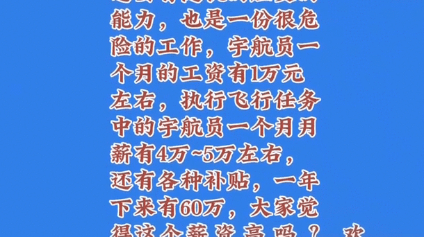 快船薪资空间2021（快船薪资空间2024）-第5张图片-无暮网