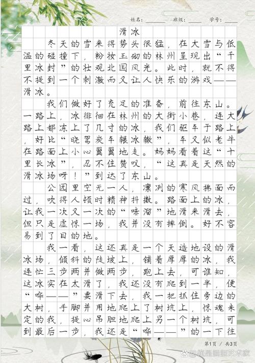 18岁学花样滑冰来得及吗（18岁学滑板还学得会吗）-第2张图片-无暮网