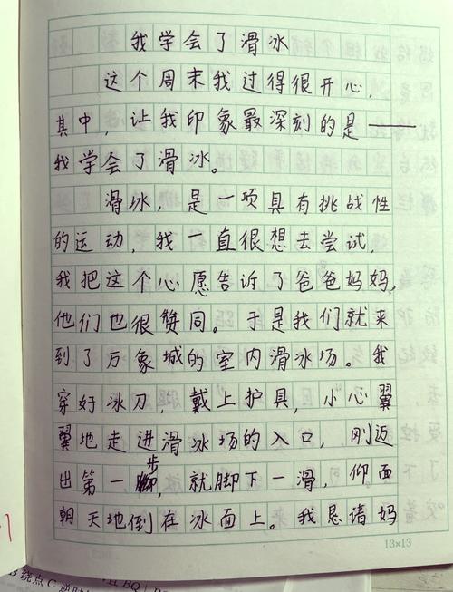 18岁学花样滑冰来得及吗（18岁学滑板还学得会吗）-第4张图片-无暮网