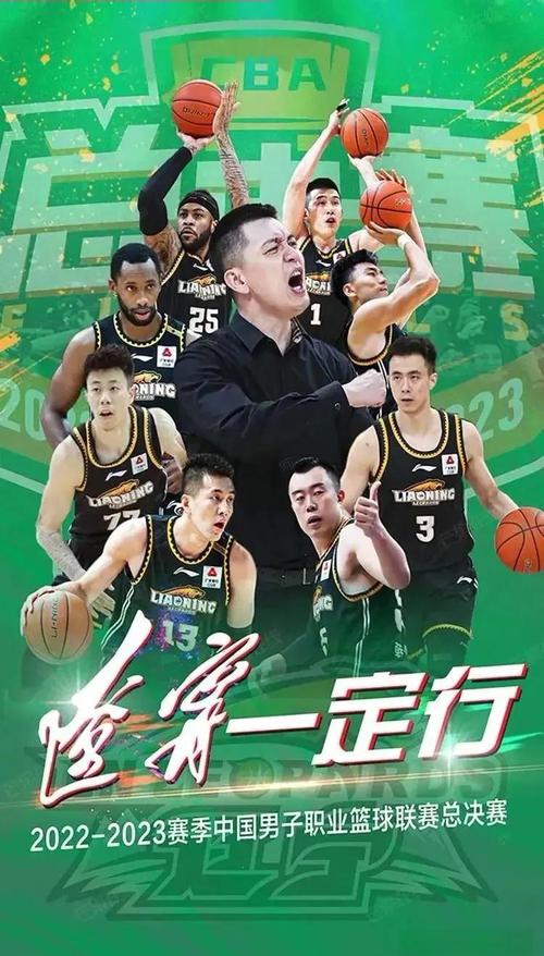 辽宁男篮赛程表2018,辽宁男篮2017至2018总冠军比赛-第5张图片-无暮网
