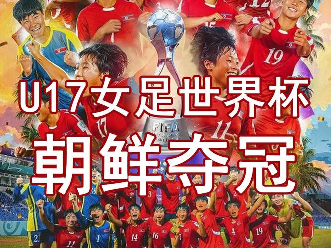 亚洲国家进过世界杯八强吗,世界杯亚洲进入8强的国家-第4张图片-无暮网 亚洲国家进过世界杯八强吗,世界杯亚洲进入8强的国家-第4张图片-无暮网