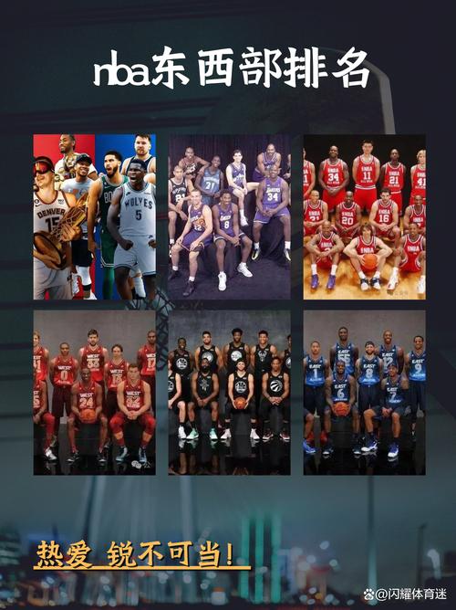 2021nba排名最后的球队,nba最后一支球队-第4张图片-无暮网