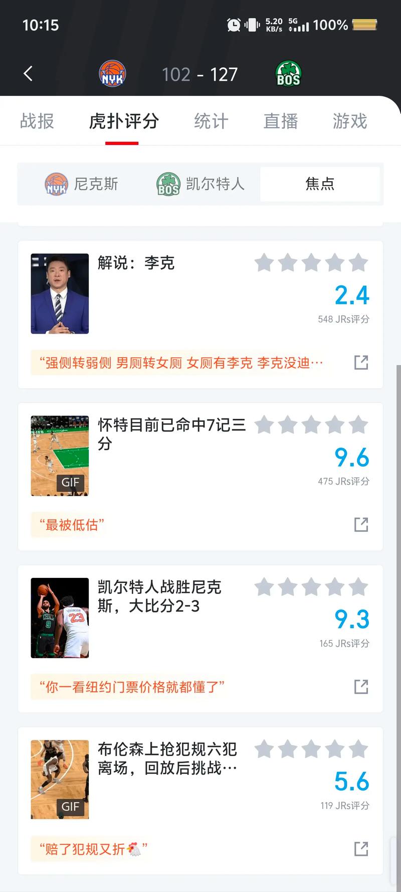 东部决赛凯尔特人vs热火g2(凯尔特人vs热火2012)-第5张图片-无暮网 东部决赛凯尔特人vs热火g2(凯尔特人vs热火2012)-第5张图片-无暮网